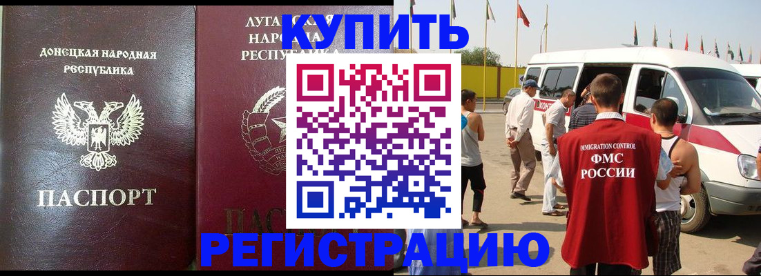 прописка 2025 в Козельске